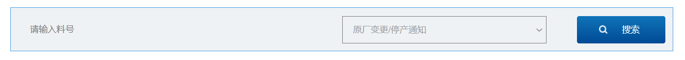 原厂变更停产通知.png
