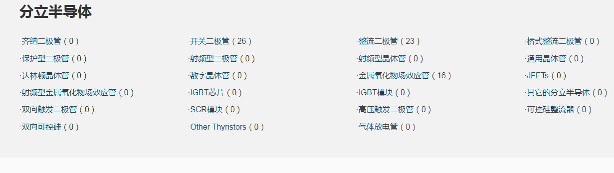 如何选择比较料件2.png